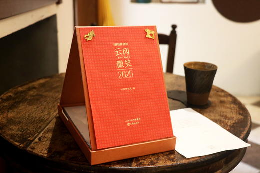 【20250519下架】云冈微笑：2025周历 商品图6