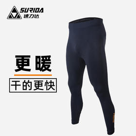 速力达远峰多功能长裤户外跑步滑雪骑行健身压缩保暖速干透气秋冬