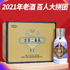 【2021年】永丰 酉杰佬墩子（蓝）  清香型 42度 500ml x6 整箱 商品缩略图0