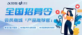 赚！招募全国产品推荐官