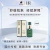 【HF】无忧购HR/赫莲娜绿宝瓶强韧修护精华露10ml （截单后3-5天发货) 商品缩略图3