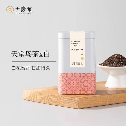 【天庆永】 菁系列 天堂鸟茶X白 组合型花茶 60g 罐装茶 花茶 商品图0