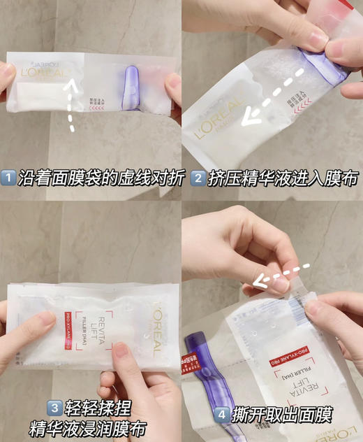 [小滋心选]【活动价￥79.9/10片】欧莱雅安瓶面膜新版（片装） 商品图6