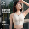跃牌【美西西系列】前拉链防震高强度瑜伽文胸运动内衣WX387 商品缩略图1