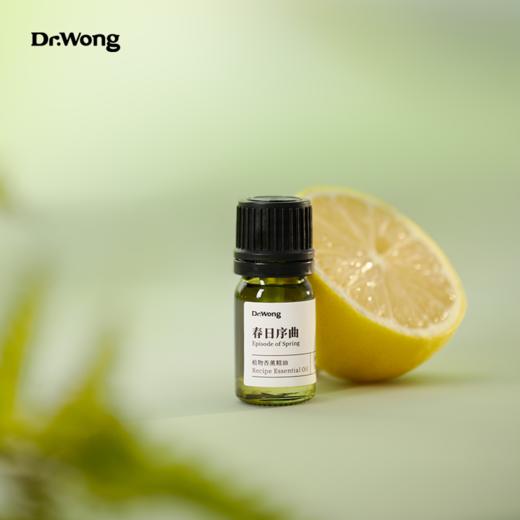 「春日序曲」植物香薰精油-o 商品图3