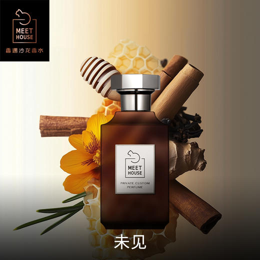 【全新上市】未见 限定版50ml 100ml 商品图2