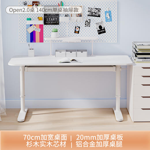 【悦刊图书专属】1.2米超值会员649起青节大白桌儿童学习桌可升降办公桌open 2.0 商品图5