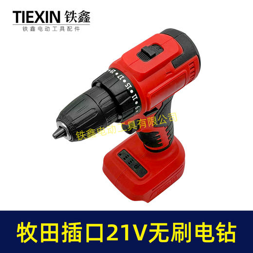 【货号010260】牧田款21V无刷锂电钻机头总成小钢炮电钻博世款齿轮箱 商品图2