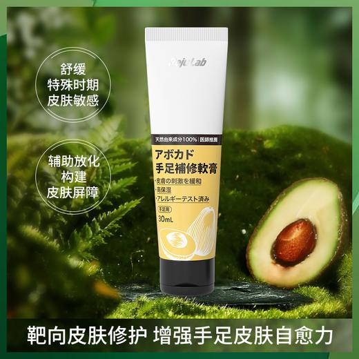 【群主特惠】【买2支送1支 正品】rejulab牛油果手足霜缓解靶向化疗手足综合症手足疼痛皲裂 商品图0