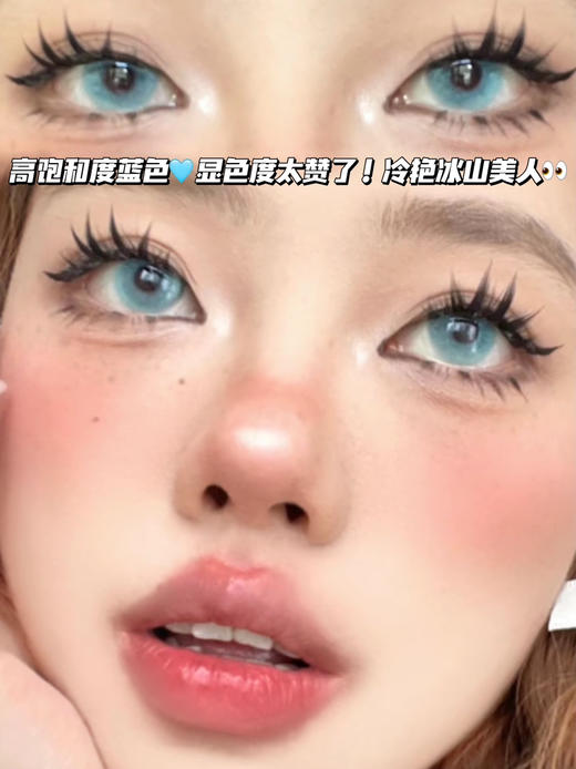 SS05 BLUE 亚特妖精蓝「含硅水凝胶」年抛型 0/100/125/150/175/200/225/250/375度缺，其他度数货全！ 商品图0