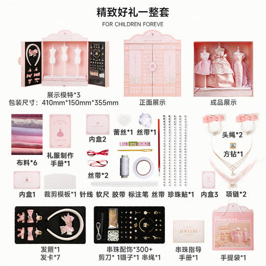 mobee小象莫贝公主衣柜五合一套装 商品图1