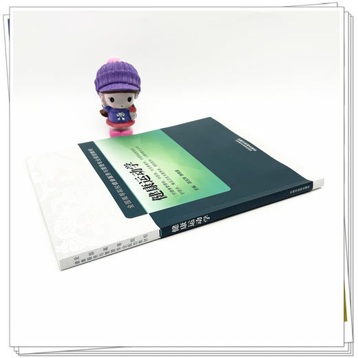 健康运动学 邵玉萍 李荣源 主编 中国中医药出版社 全国高等院校健康服务与管理专业规划教材 商品图2