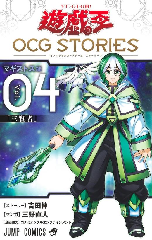 遊☆戯☆王OCG STORIES 4 游戏王 商品图0