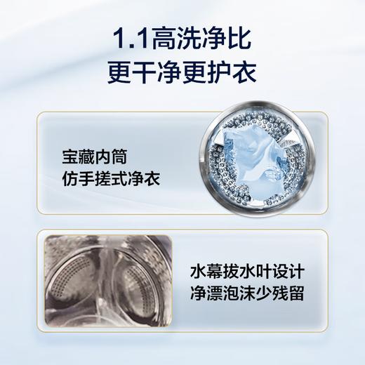 海尔24新款洗衣机超薄直驱变频一级能效智能投放1.1高洗净比巴式除菌智慧洗全自动洗衣机 直驱变频+智能投放+超薄G10090BD12S六维减震 商品图4