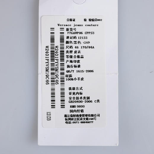 【超惠秒】Versace 范思哲 男士加厚保暖特色内里刺绣徽标logo 小羊皮皮衣/夹克外套 12133 商品图13