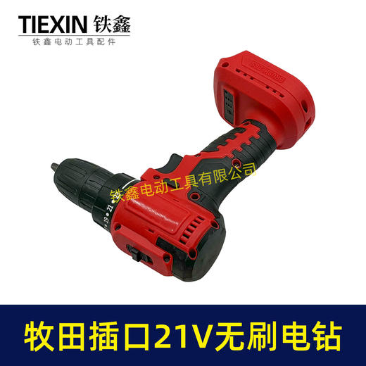 【货号010260】牧田款21V无刷锂电钻机头总成小钢炮电钻博世款齿轮箱 商品图3