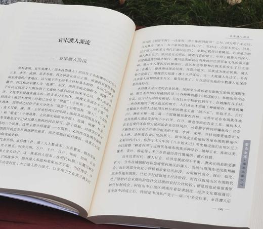 云南文库：《哀牢文化论》，16开，平装，耿德昌著，云南人民出版社2016年版，定价80，售价20元。 商品图11