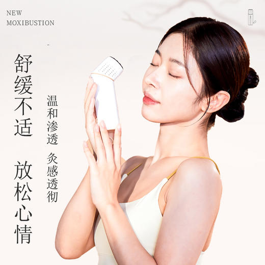 叶开泰严选丨砭石艾灸仪 家用随身灸 全身可用  送精油+艾柱28粒 商品图2