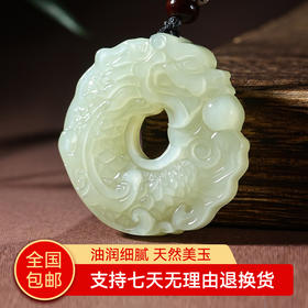 【经典】化龙腾飞玺晶级和田玉吊坠