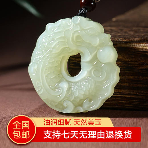 【经典】化龙腾飞玺晶级和田玉吊坠 商品图0