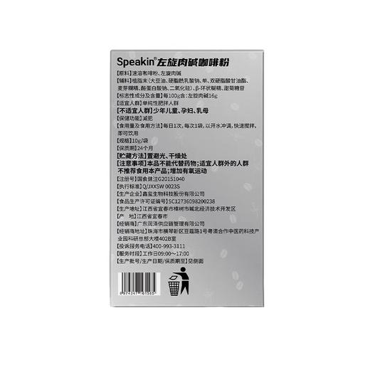 【25周年补贴款】碧生源左旋肉碱浓缩黑咖啡食品瘦身减肥男女士减肥专用美式咖啡 商品图1