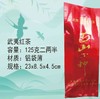 武夷红【红色.二两半】10元1把.1把100个.满20把包邮 商品缩略图0