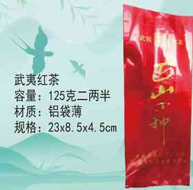 武夷红【红色.二两半】10元1把.1把100个.满20把包邮