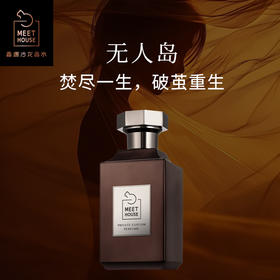 【全新上市】无人岛 限定版50ml 100ml