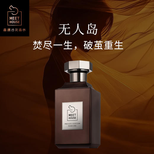 【全新上市】无人岛 限定版50ml 100ml 商品图0