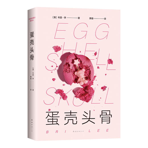 蛋壳头骨 商品图4