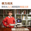 元萝卜国际象棋 商品缩略图3