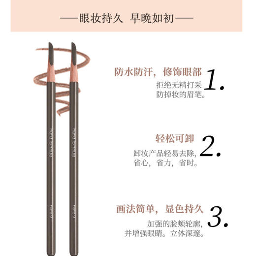 【保税区直发】shu uemura植村秀经典砍刀眉笔4g#02灰棕色#05深灰色 防水防汗持久不脱色 商品图2