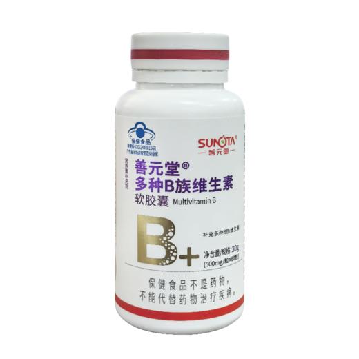 善元堂多种B族维生素软胶囊30g(500mg*60粒)+优力盖牌钙镁片1000mg*100片 商品图1