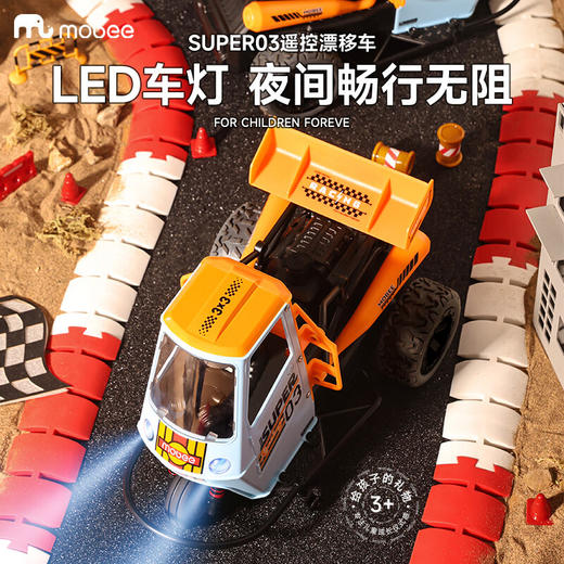 mobee小象莫贝SUPER03遥控漂移车 商品图3