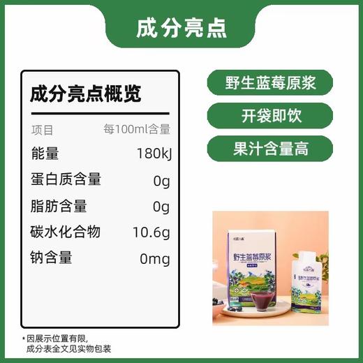 有机野生蓝莓原浆 开袋即饮30ml*10袋/盒装/100ml*8瓶装【京东快递送货上门】 商品图2