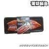 蒲烧鳗鱼 450g/盒 商品缩略图0
