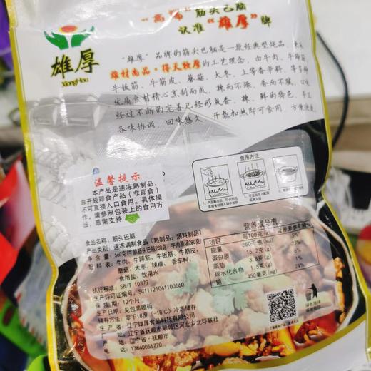 筋头巴脑一袋 商品图1