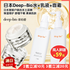 （拼团）日本制造Deep-Bio芙世水乳套装+面霜，日本本土家喻户晓品牌，亢衰老、亢氧化、补水保湿、镇静修复 商品缩略图0