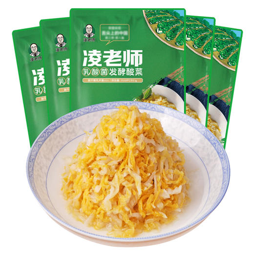 【350g*3袋】舌尖3黑龙江大学凌老师酸菜切丝东北酸菜特产干净 商品图5