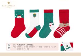 C30228巴蒂小羊0-5岁儿童圣诞袜（单双加长筒，颜色到店自选）
