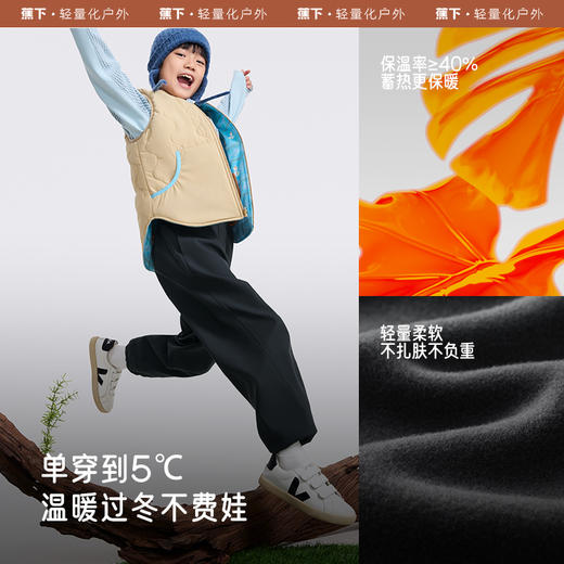 蕉下儿童弹力保暖软壳裤ST86924 商品图1