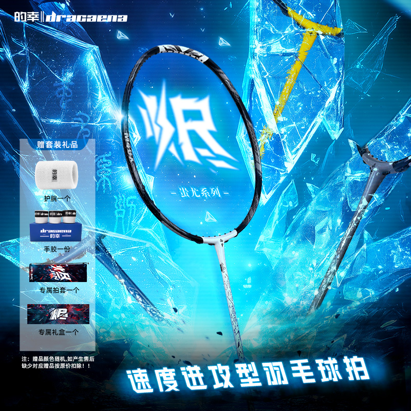 的幸新款国羽严选烬全碳素专业进攻型羽毛球拍单拍