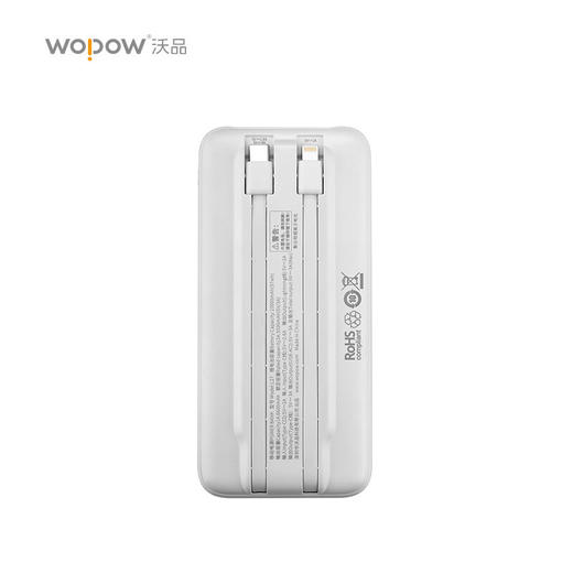 沃品（WOPOW）L27充电宝自带双线屏显15w快充移动电源10000毫安 商品图2