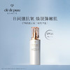 【专柜小样】日本 CPB肌肤之钥 光采赋活日乳/夜乳 12ml 商品缩略图3