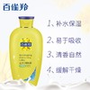 百雀羚止痒润肤露身体乳200g 商品缩略图1