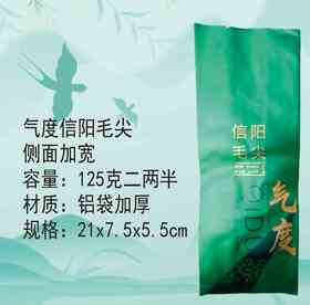 气度【绿色.信阳MJ.二两半】18元1把.1把100个.满20把包邮