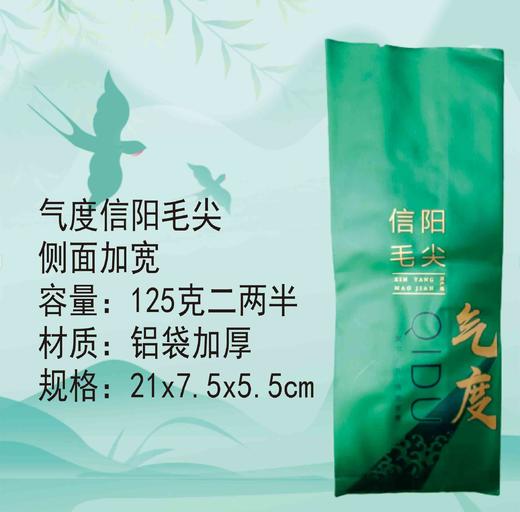 气度【绿色.信阳MJ.二两半】18元1把.1把100个.满20把包邮 商品图0