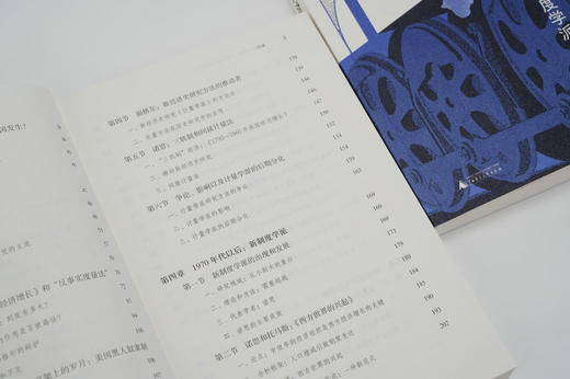 新民说· 新经济史革命：计量学派与新制度学派   隋福民/著   食货志系列 商品图4