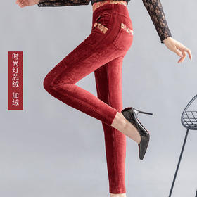 特价【清仓大促】洁丽雅女士灯芯绒时尚休闲保暖打底裤