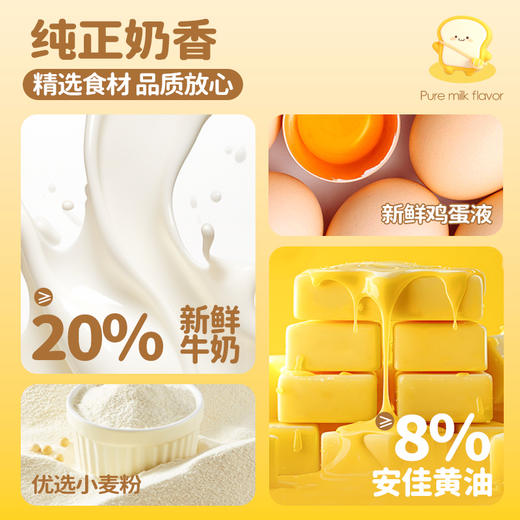 小叉叉 高钙黄油吐司 260g*2 商品图2